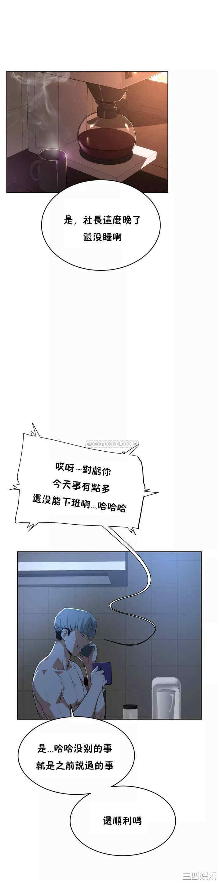 韩国漫画性教育韩漫_性教育-第40话在线免费阅读-韩国漫画-第29张图片