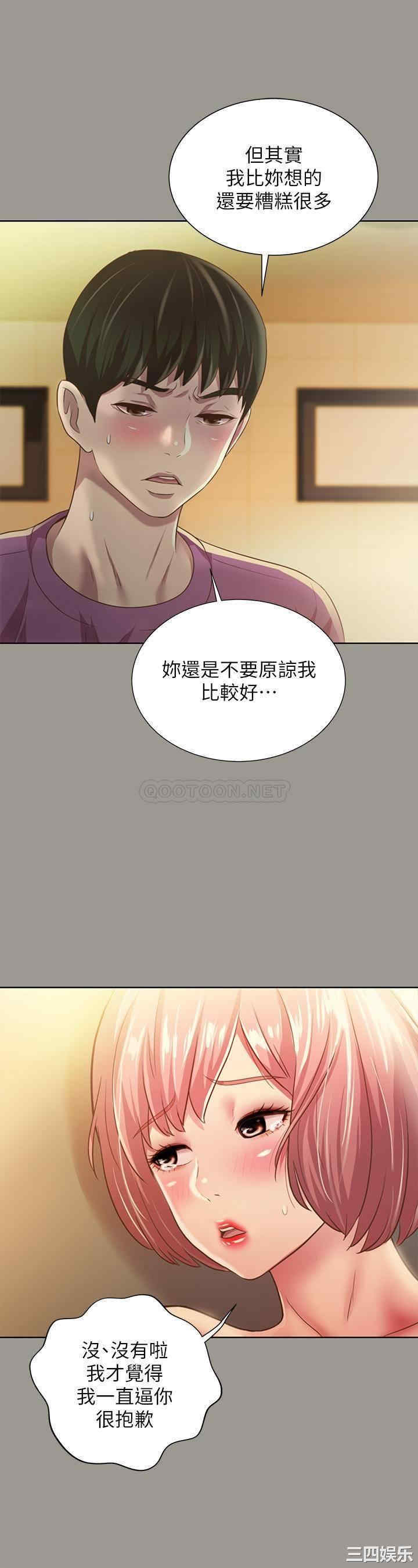 韩国漫画朋友，女朋友韩漫_朋友，女朋友-第91话在线免费阅读-韩国漫画-第27张图片