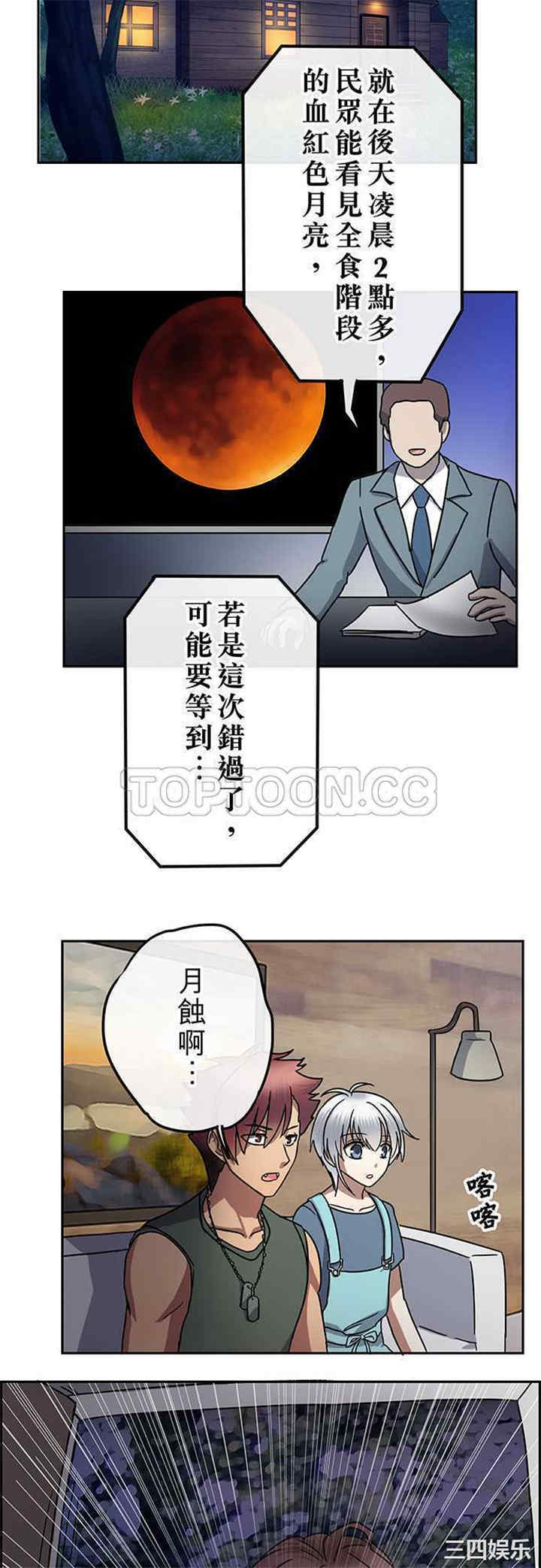 韩国漫画魔咒之吻韩漫_魔咒之吻-第106话在线免费阅读-韩国漫画-第18张图片