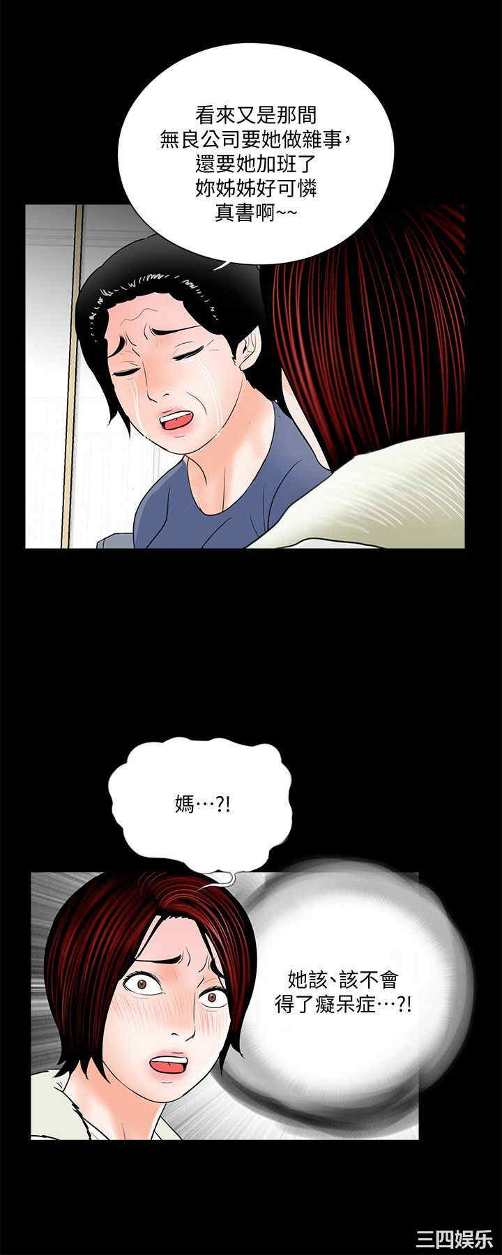 韩国漫画梦魇韩漫_梦魇-第55话在线免费阅读-韩国漫画-第21张图片