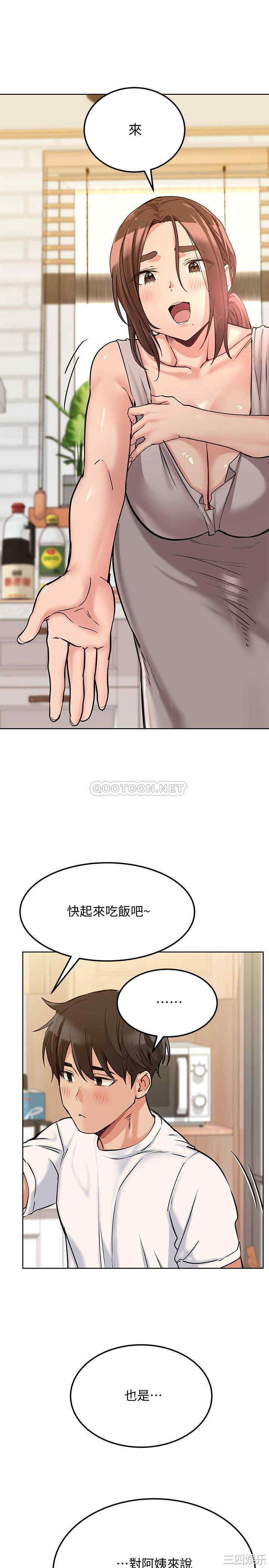 韩国漫画要对妈妈保密唷韩漫_要对妈妈保密唷-第7话在线免费阅读-韩国漫画-第5张图片