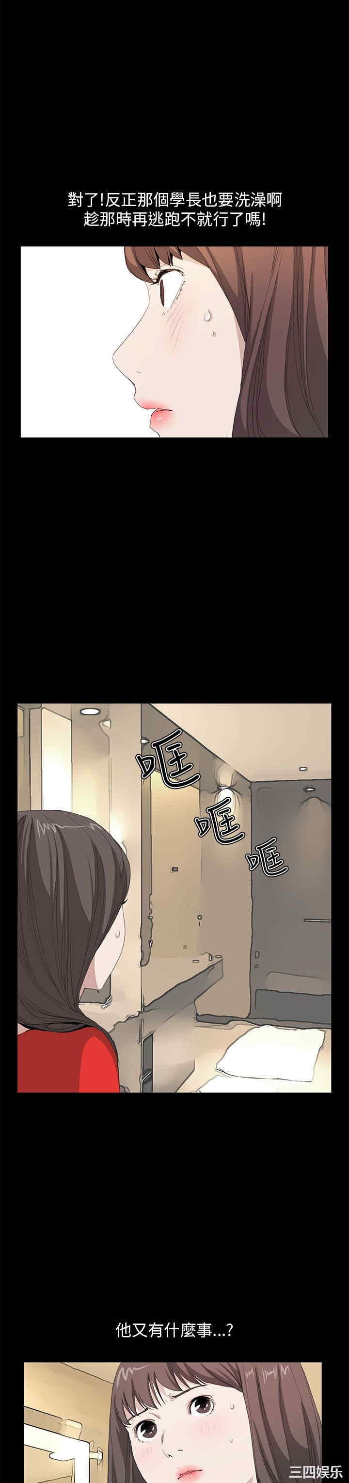 韩国漫画诗恩韩漫_诗恩-第36话在线免费阅读-韩国漫画-第15张图片