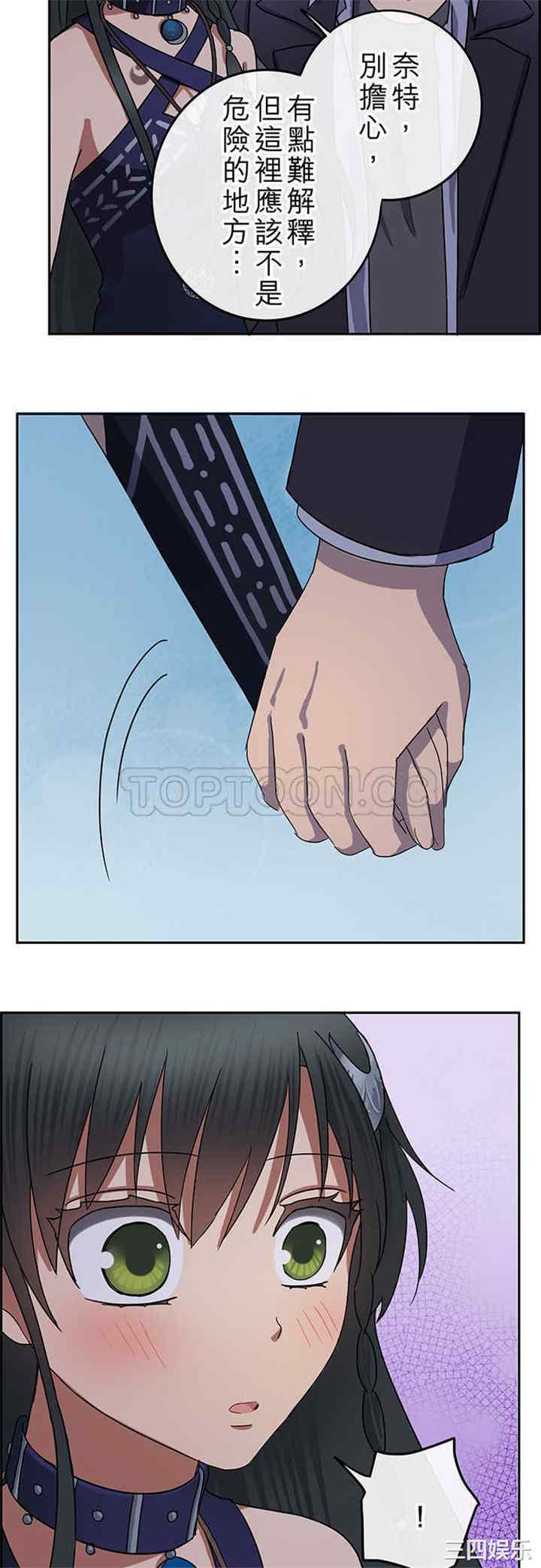 韩国漫画魔咒之吻韩漫_魔咒之吻-第80话在线免费阅读-韩国漫画-第13张图片