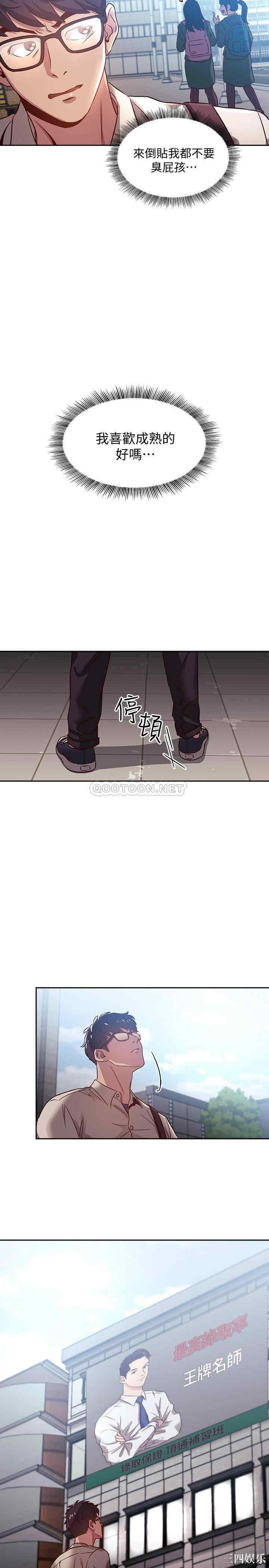 韩国漫画韩漫_朋友的妈妈-第一话在线免费阅读-韩国漫画-第7张图片