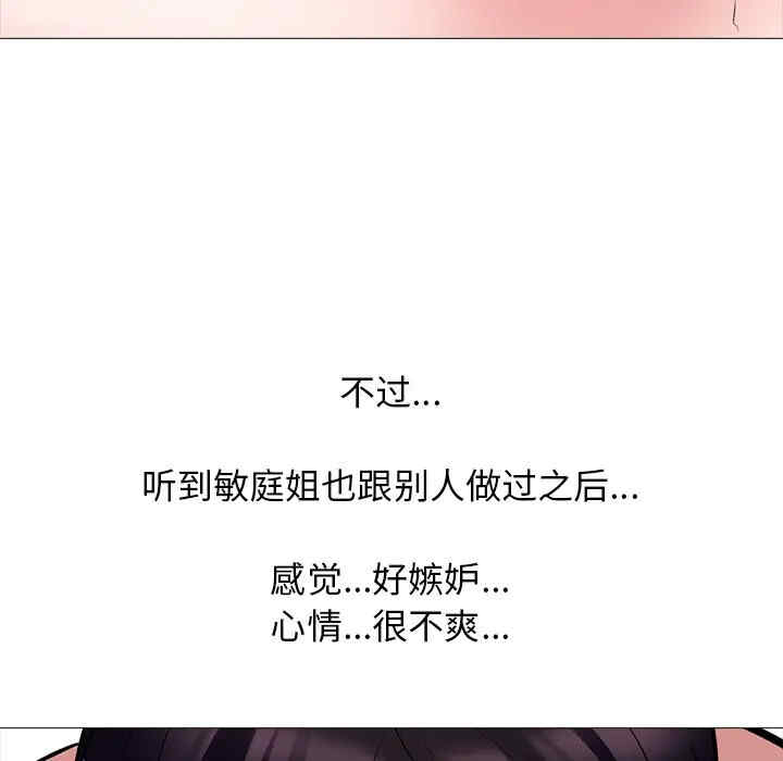 韩国漫画心机女教授韩漫_心机女教授-第45话在线免费阅读-韩国漫画-第72张图片