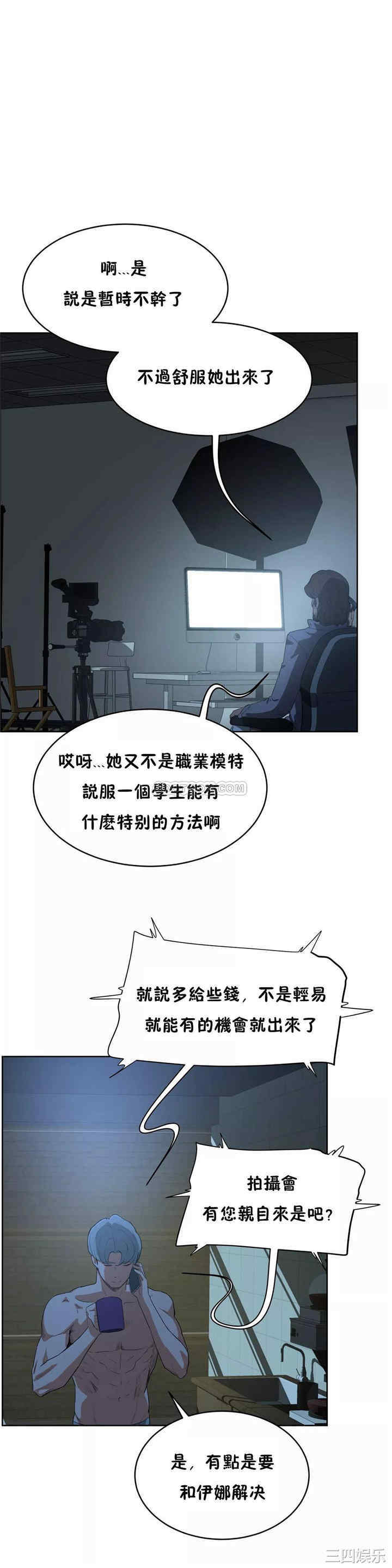 韩国漫画性教育韩漫_性教育-第40话在线免费阅读-韩国漫画-第30张图片