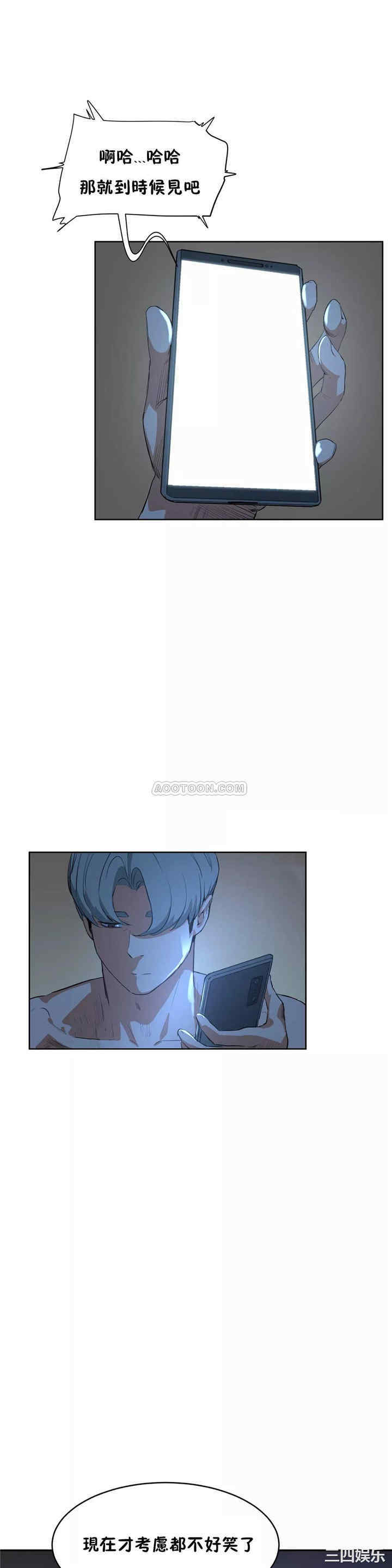 韩国漫画性教育韩漫_性教育-第40话在线免费阅读-韩国漫画-第31张图片