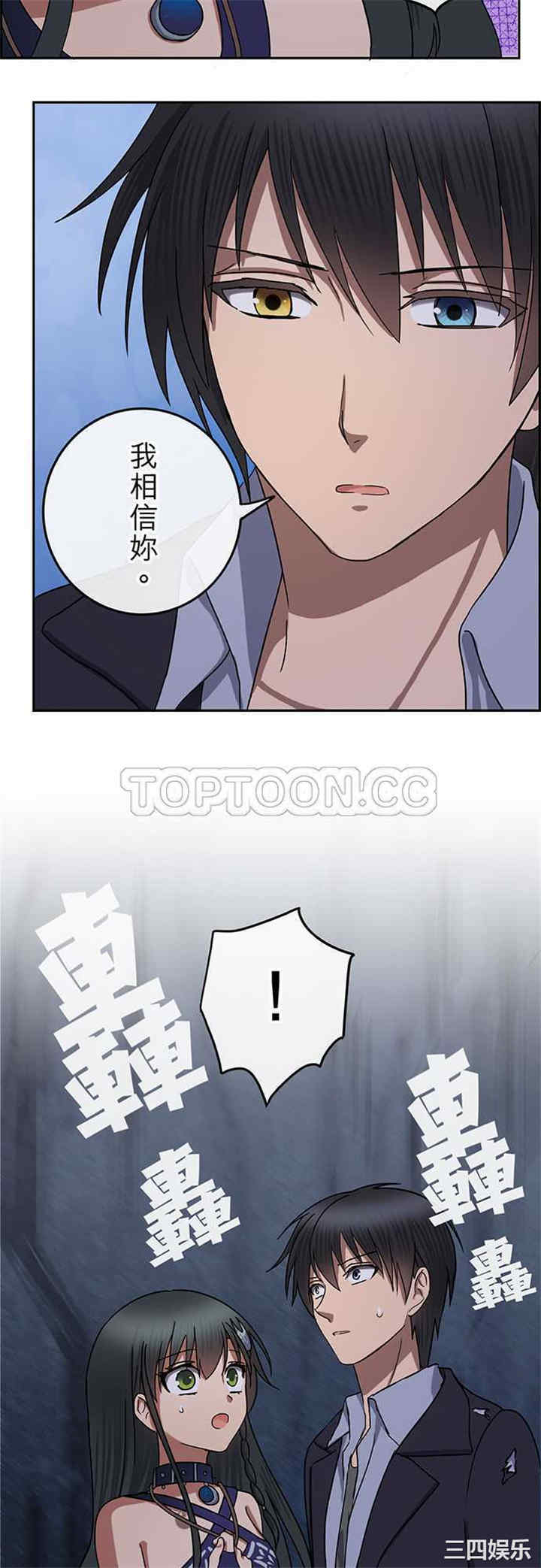 韩国漫画魔咒之吻韩漫_魔咒之吻-第80话在线免费阅读-韩国漫画-第14张图片