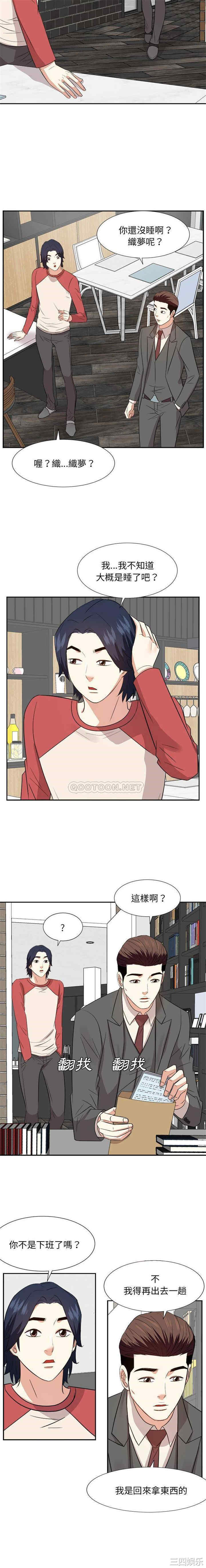 韩国漫画糖果恋人/甜心干爹韩漫_糖果恋人/甜心干爹-第56话在线免费阅读-韩国漫画-第14张图片