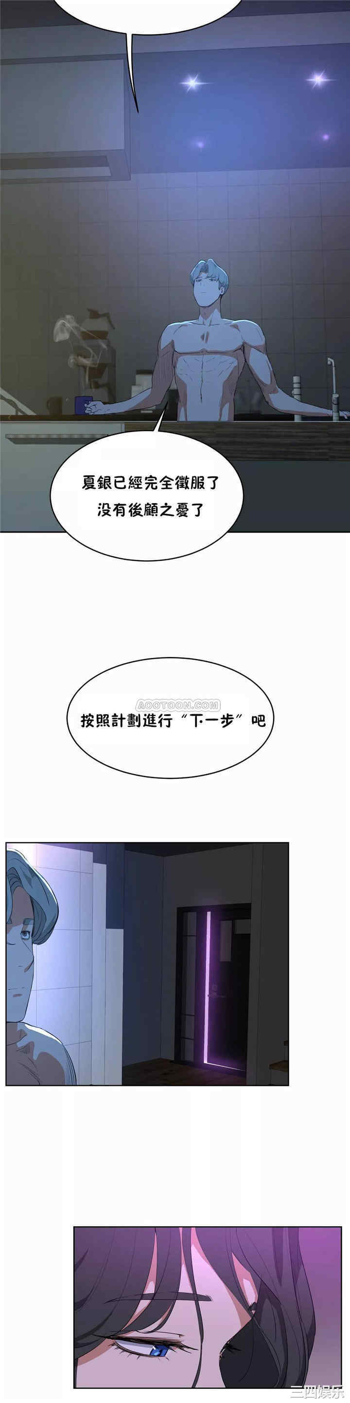 韩国漫画性教育韩漫_性教育-第40话在线免费阅读-韩国漫画-第32张图片