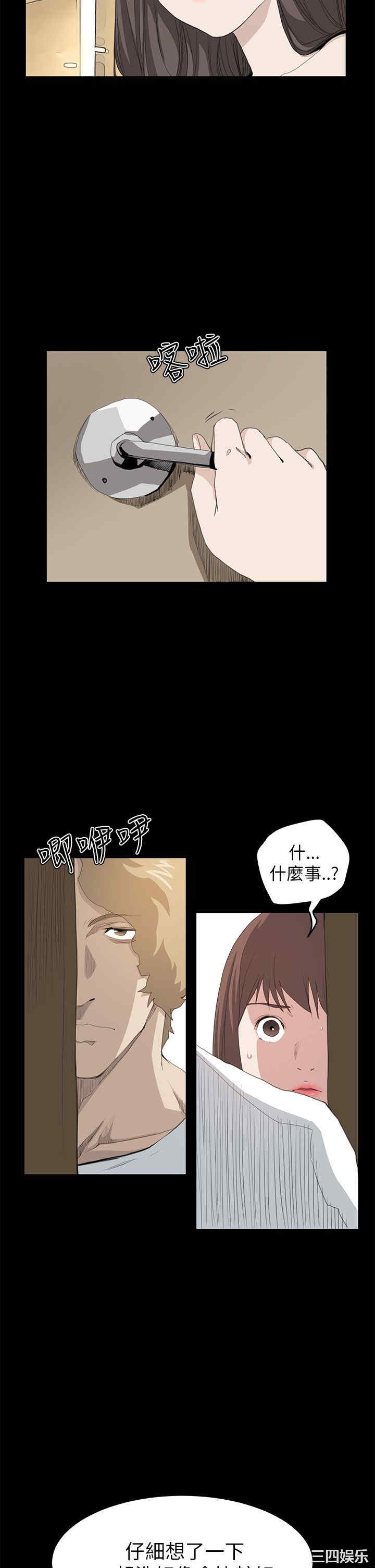 韩国漫画诗恩韩漫_诗恩-第36话在线免费阅读-韩国漫画-第16张图片