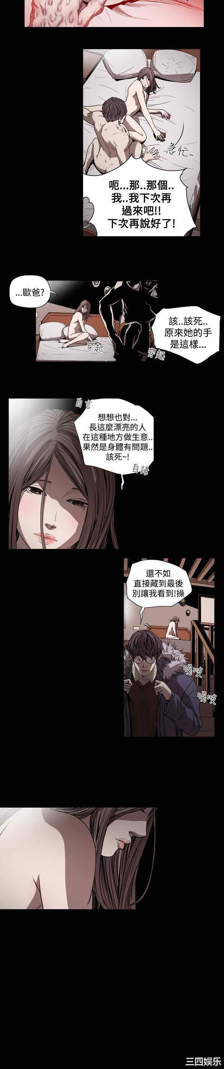 韩国漫画天真坏女孩韩漫_天真坏女孩-第40话在线免费阅读-韩国漫画-第16张图片