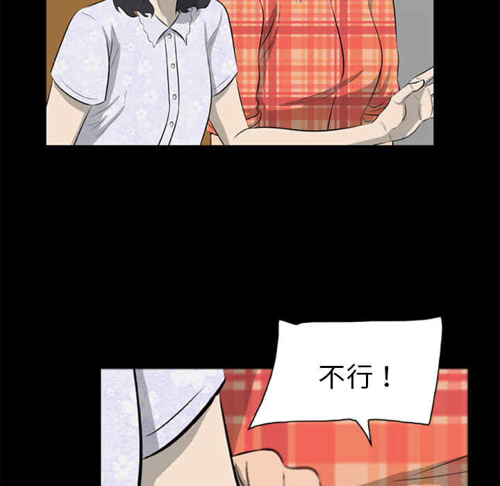 韩国漫画尸去本性韩漫_尸去本性-第13话在线免费阅读-韩国漫画-第63张图片