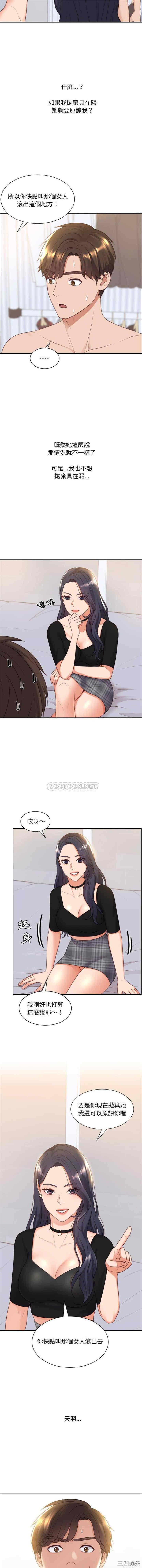 韩国漫画她的怪癖/奇奇怪怪的女友韩漫_她的怪癖/奇奇怪怪的女友-第38话在线免费阅读-韩国漫画-第5张图片