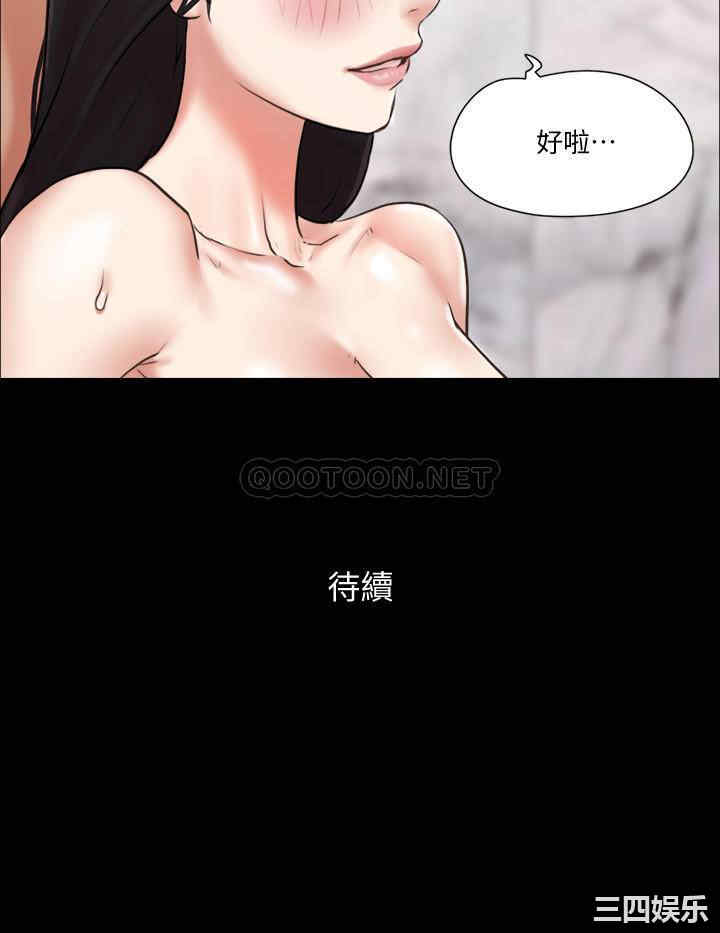 韩国漫画协议换爱/合意之下韩漫_协议换爱/合意之下-第88话在线免费阅读-韩国漫画-第27张图片