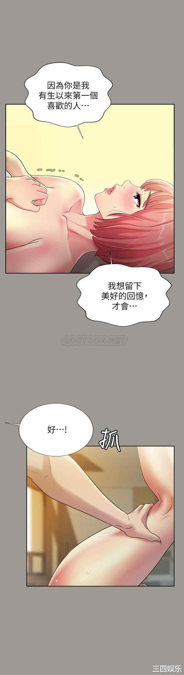 韩国漫画朋友，女朋友韩漫_朋友，女朋友-第91话在线免费阅读-韩国漫画-第28张图片