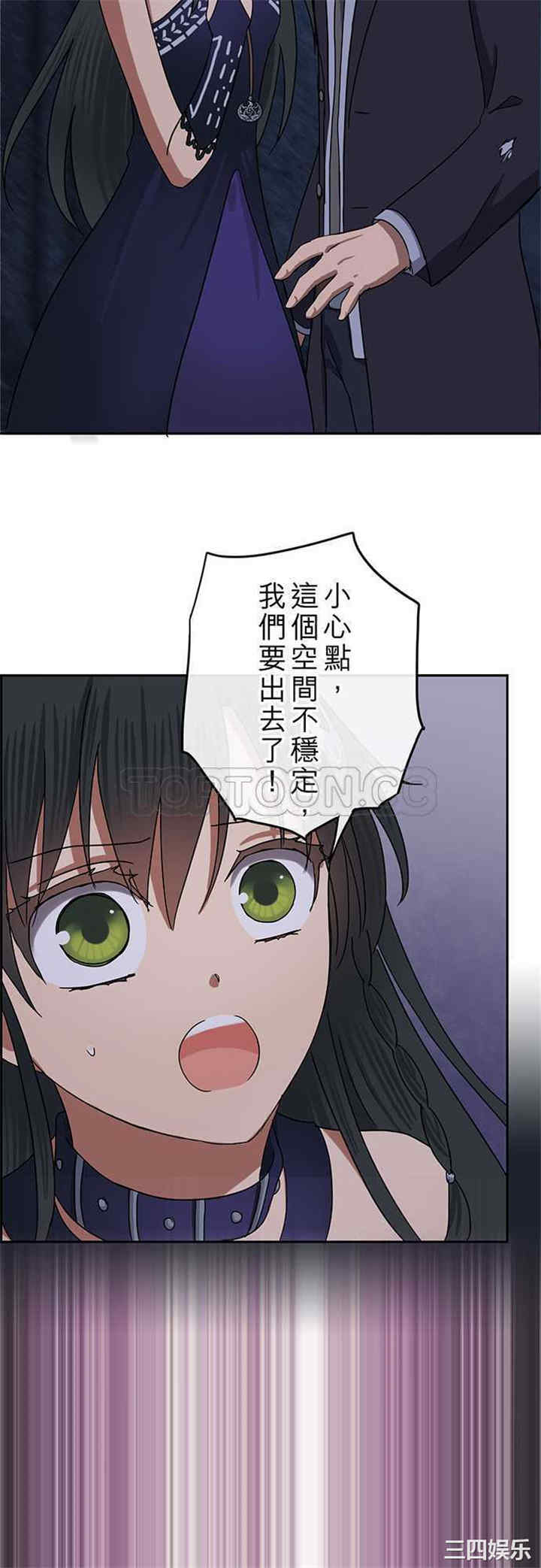 韩国漫画魔咒之吻韩漫_魔咒之吻-第80话在线免费阅读-韩国漫画-第15张图片
