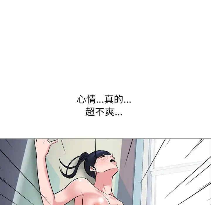 韩国漫画心机女教授韩漫_心机女教授-第45话在线免费阅读-韩国漫画-第74张图片