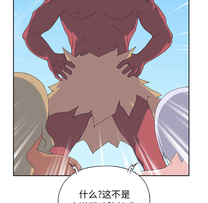 韩国漫画15少女漂流记韩漫_15少女漂流记-第18话在线免费阅读-韩国漫画-第30张图片