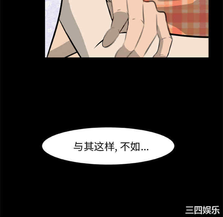 韩国漫画尸去本性韩漫_尸去本性-第13话在线免费阅读-韩国漫画-第64张图片