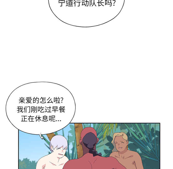 韩国漫画15少女漂流记韩漫_15少女漂流记-第18话在线免费阅读-韩国漫画-第31张图片