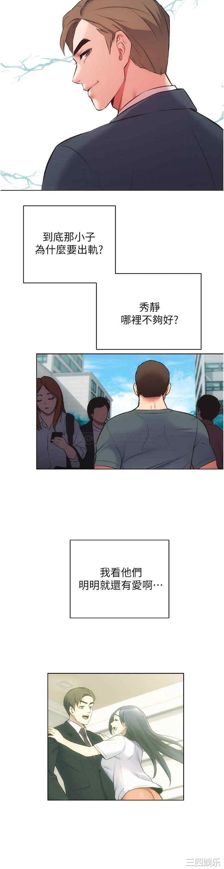 韩国漫画韩漫_弟妹诊撩室-第46话在线免费阅读-韩国漫画-第27张图片