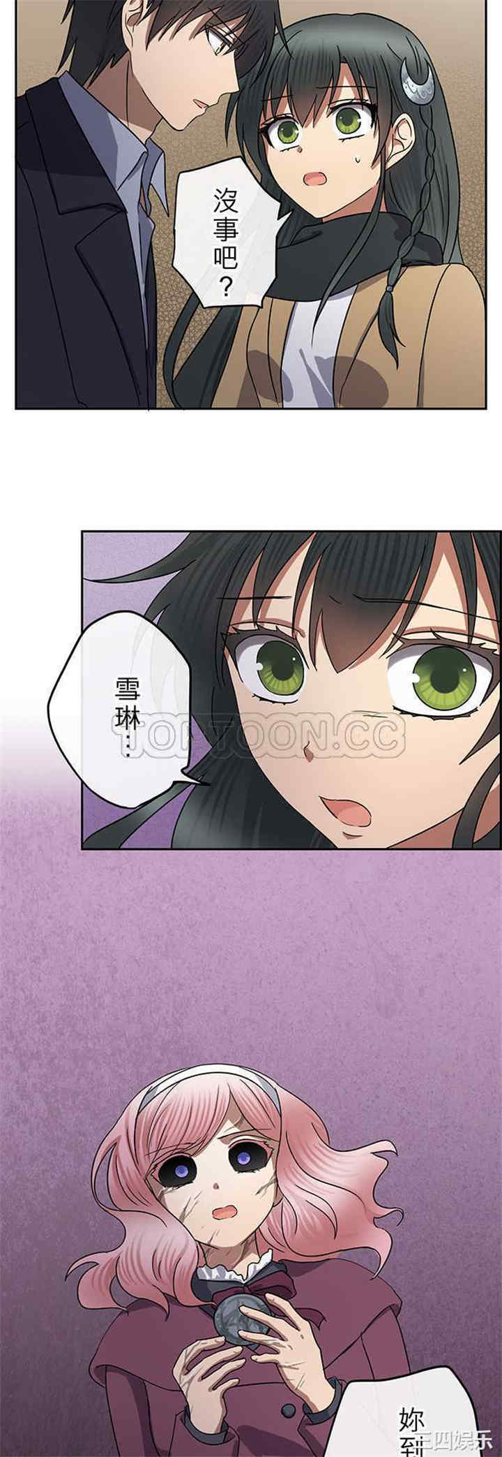韩国漫画魔咒之吻韩漫_魔咒之吻-第80话在线免费阅读-韩国漫画-第17张图片