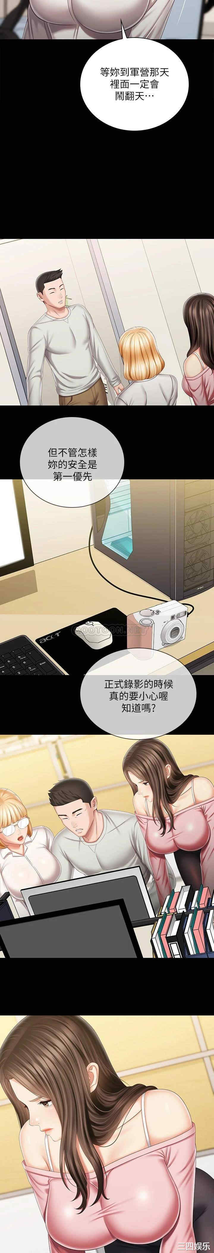 韩国漫画韩漫_妹妹的义务-第91话在线免费阅读-韩国漫画-第17张图片