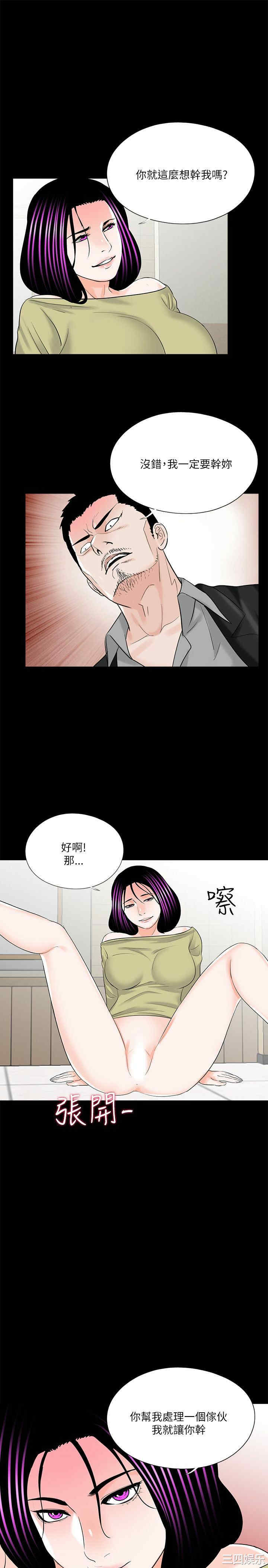 韩国漫画梦魇韩漫_梦魇-第27话在线免费阅读-韩国漫画-第25张图片