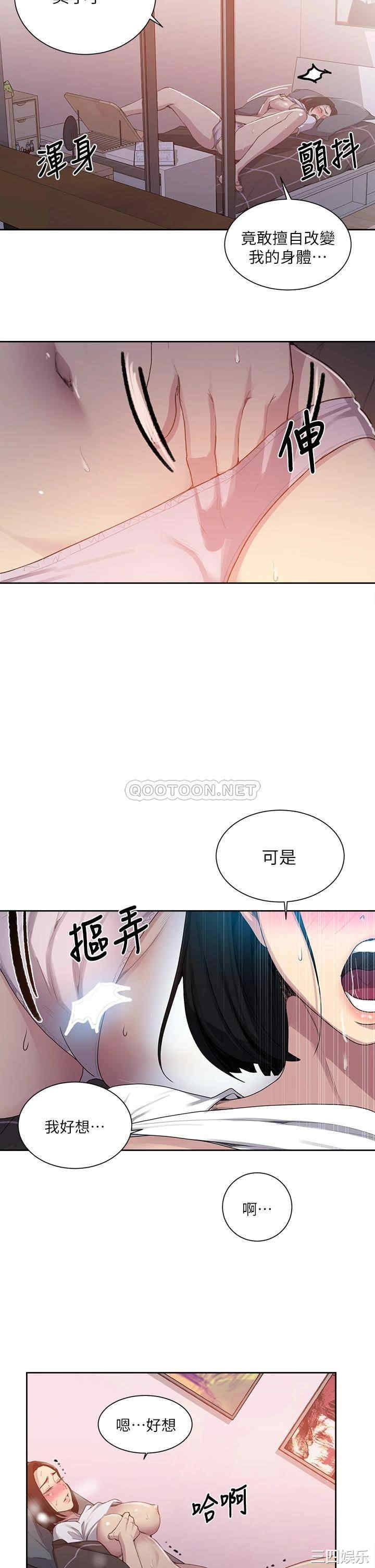 韩国漫画韩漫_秘密教学-第109话在线免费阅读-韩国漫画-第25张图片
