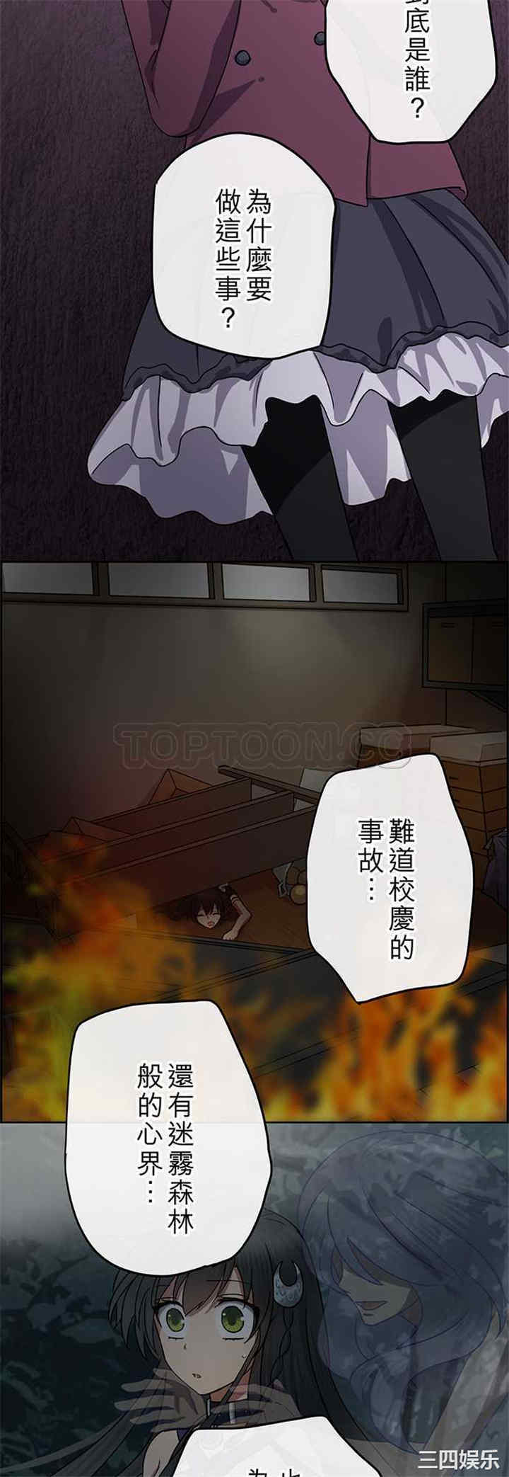 韩国漫画魔咒之吻韩漫_魔咒之吻-第80话在线免费阅读-韩国漫画-第18张图片