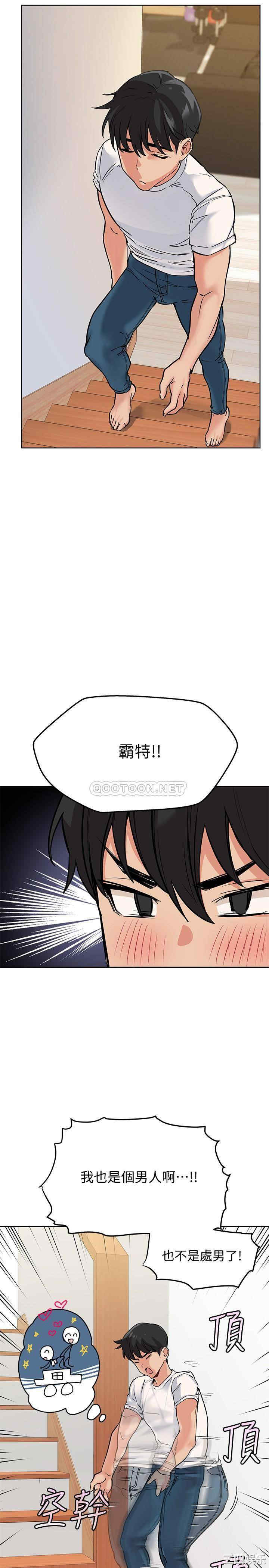 韩国漫画要对妈妈保密唷韩漫_要对妈妈保密唷-第7话在线免费阅读-韩国漫画-第7张图片