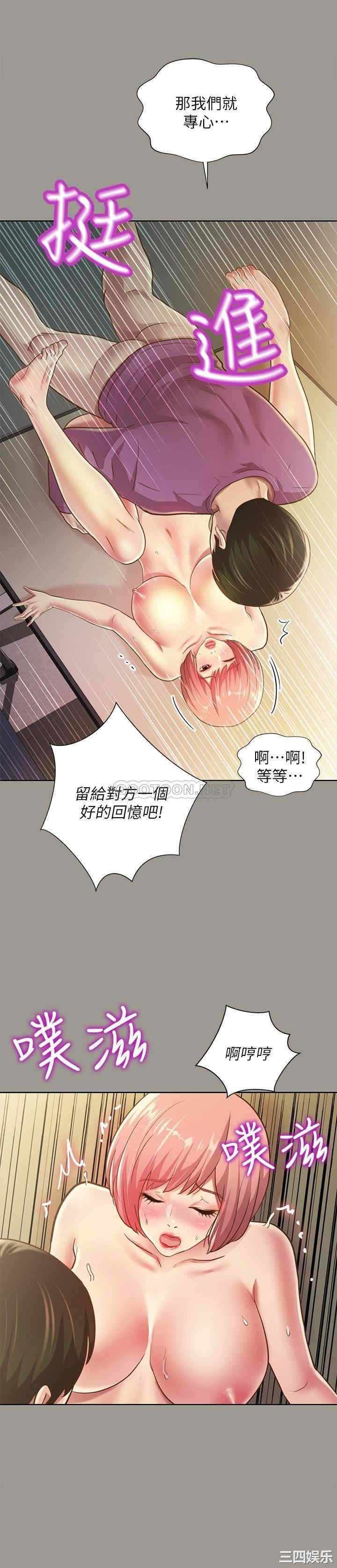 韩国漫画朋友，女朋友韩漫_朋友，女朋友-第91话在线免费阅读-韩国漫画-第29张图片