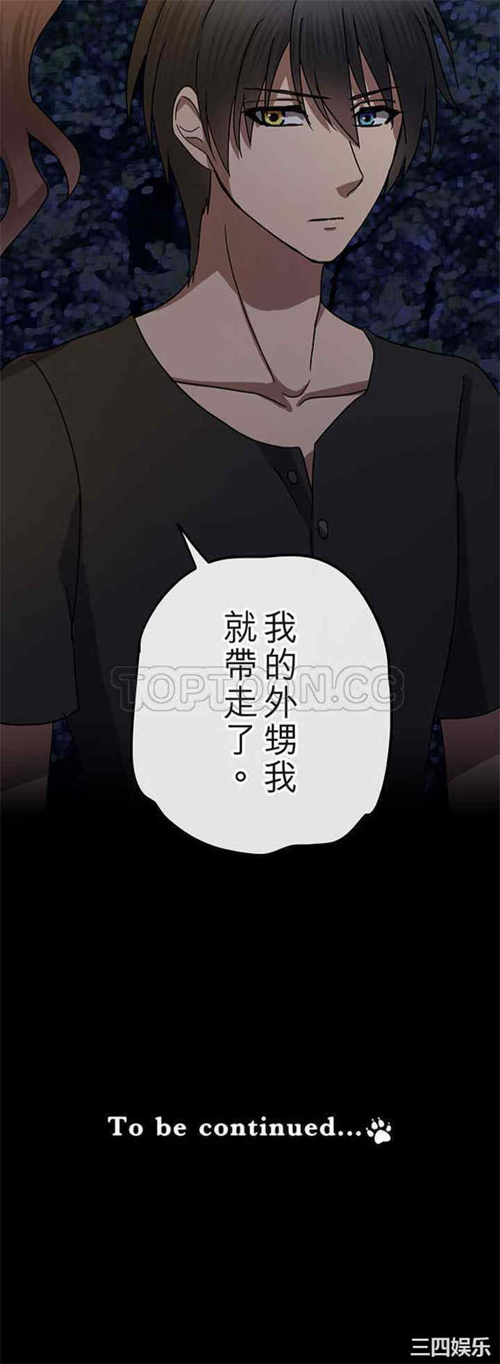 韩国漫画魔咒之吻韩漫_魔咒之吻-第106话在线免费阅读-韩国漫画-第23张图片
