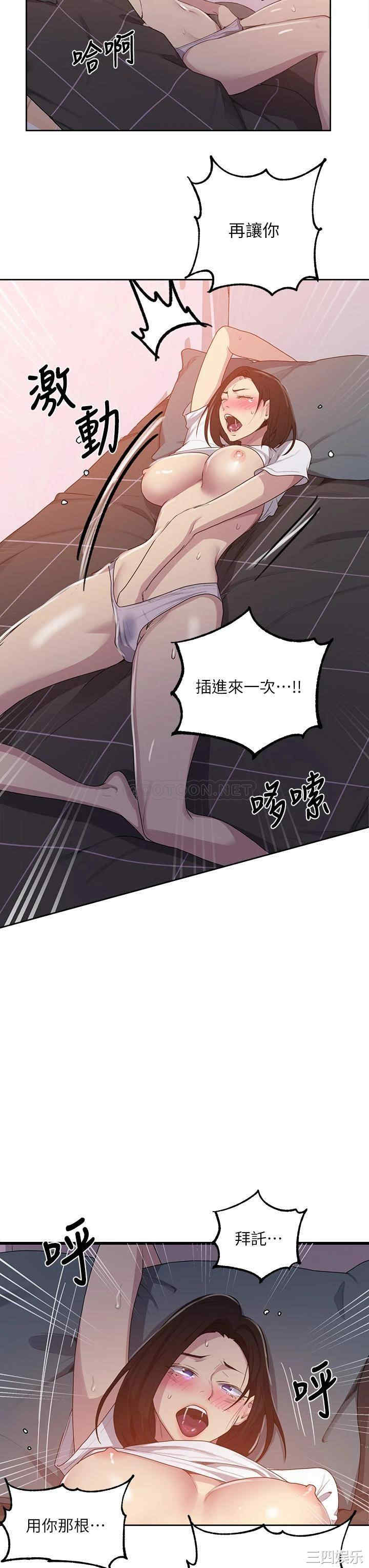 韩国漫画韩漫_秘密教学-第109话在线免费阅读-韩国漫画-第26张图片