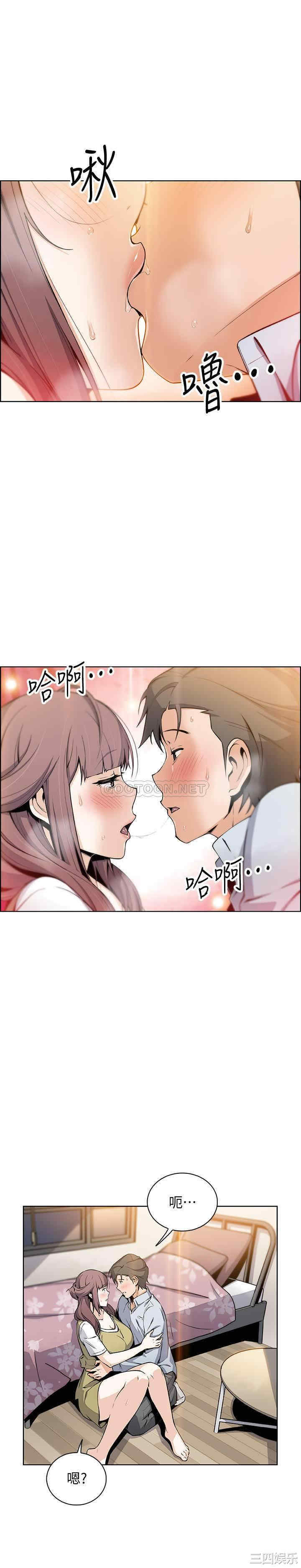 韩国漫画前女友变女佣韩漫_前女友变女佣-第48话在线免费阅读-韩国漫画-第8张图片