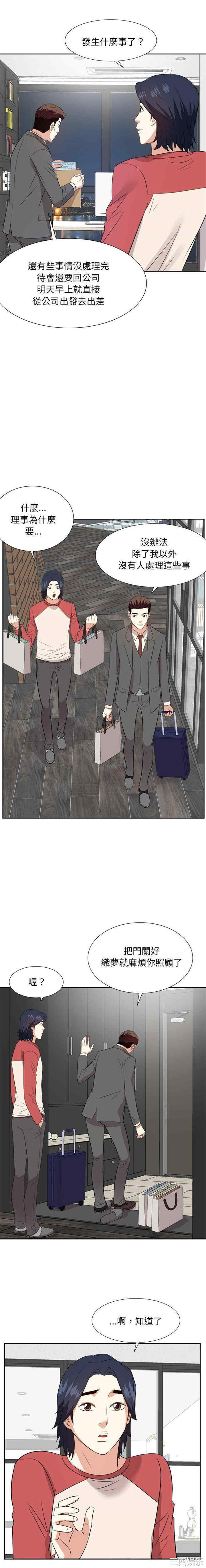 韩国漫画糖果恋人/甜心干爹韩漫_糖果恋人/甜心干爹-第56话在线免费阅读-韩国漫画-第15张图片