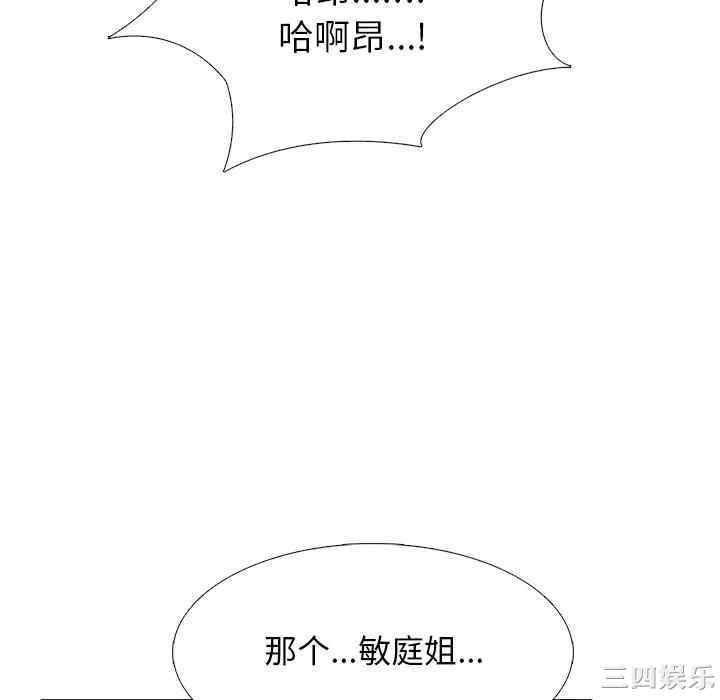 韩国漫画心机女教授韩漫_心机女教授-第45话在线免费阅读-韩国漫画-第76张图片