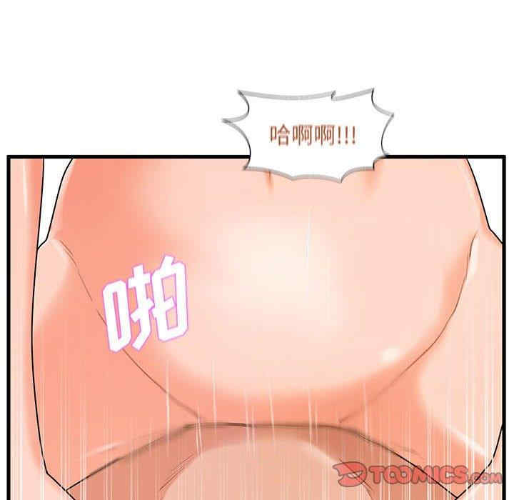 韩国漫画甜蜜合租/诚征女房客韩漫_甜蜜合租/诚征女房客-第24话在线免费阅读-韩国漫画-第93张图片