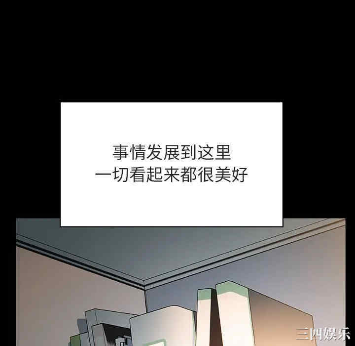 韩国漫画与上司的密约/秘密合约韩漫_与上司的密约/秘密合约-第30话在线免费阅读-韩国漫画-第69张图片