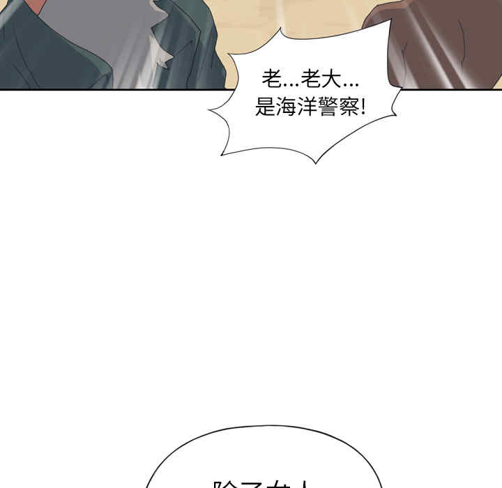 韩国漫画15少女漂流记韩漫_15少女漂流记-第33话在线免费阅读-韩国漫画-第47张图片