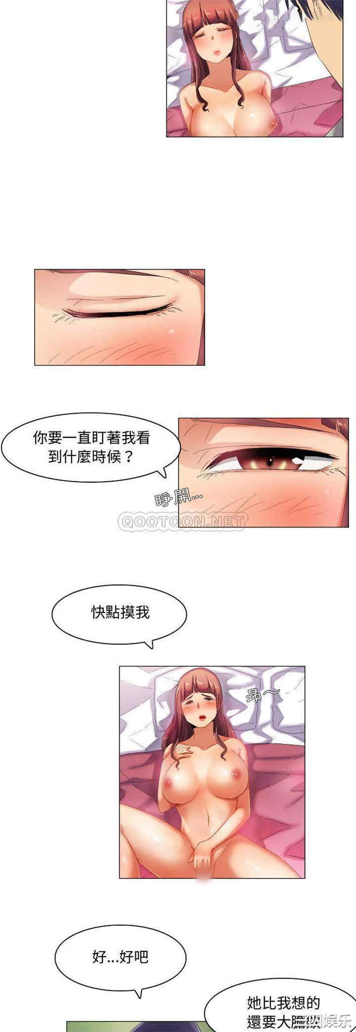 韩国漫画约神韩漫_约神-第41话在线免费阅读-韩国漫画-第5张图片