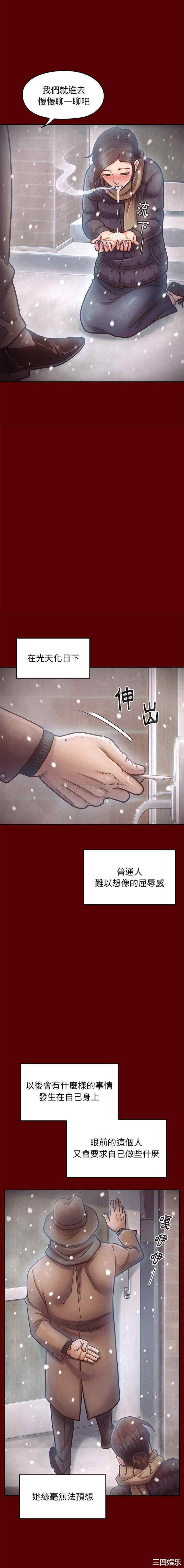 韩国漫画桃花韩漫_桃花-第15话在线免费阅读-韩国漫画-第11张图片