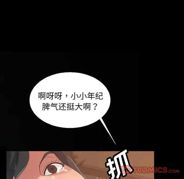 韩国漫画暴发户老金/隔壁老金韩漫_暴发户老金/隔壁老金-第14话在线免费阅读-韩国漫画-第153张图片