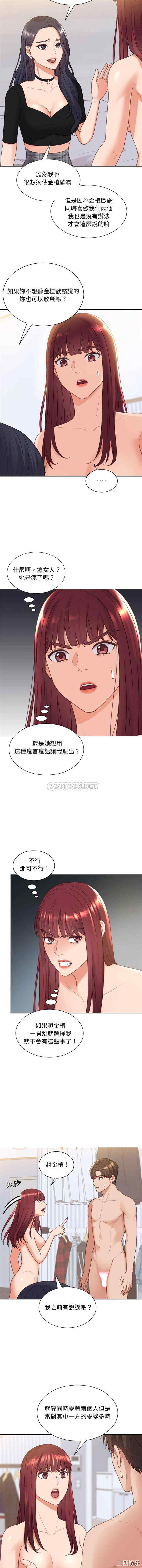 韩国漫画她的怪癖/奇奇怪怪的女友韩漫_她的怪癖/奇奇怪怪的女友-第38话在线免费阅读-韩国漫画-第8张图片