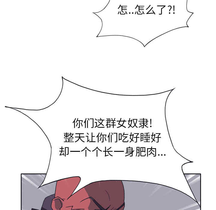 韩国漫画15少女漂流记韩漫_15少女漂流记-第18话在线免费阅读-韩国漫画-第36张图片