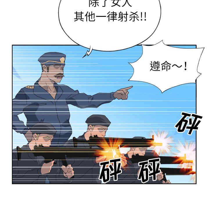 韩国漫画15少女漂流记韩漫_15少女漂流记-第33话在线免费阅读-韩国漫画-第48张图片