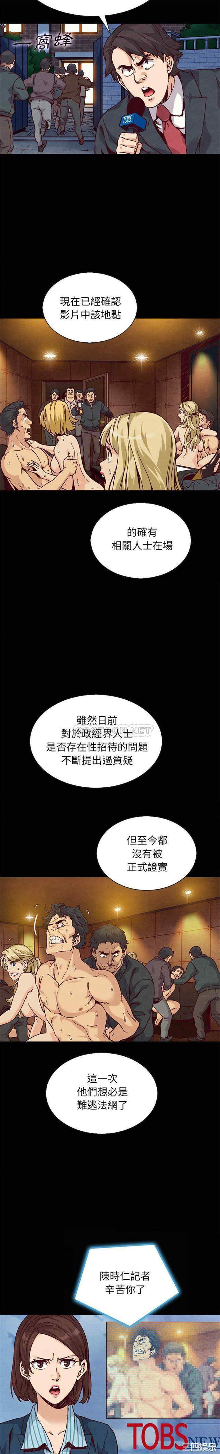 韩国漫画坏血/沉沦韩漫_坏血/沉沦-第67话在线免费阅读-韩国漫画-第4张图片
