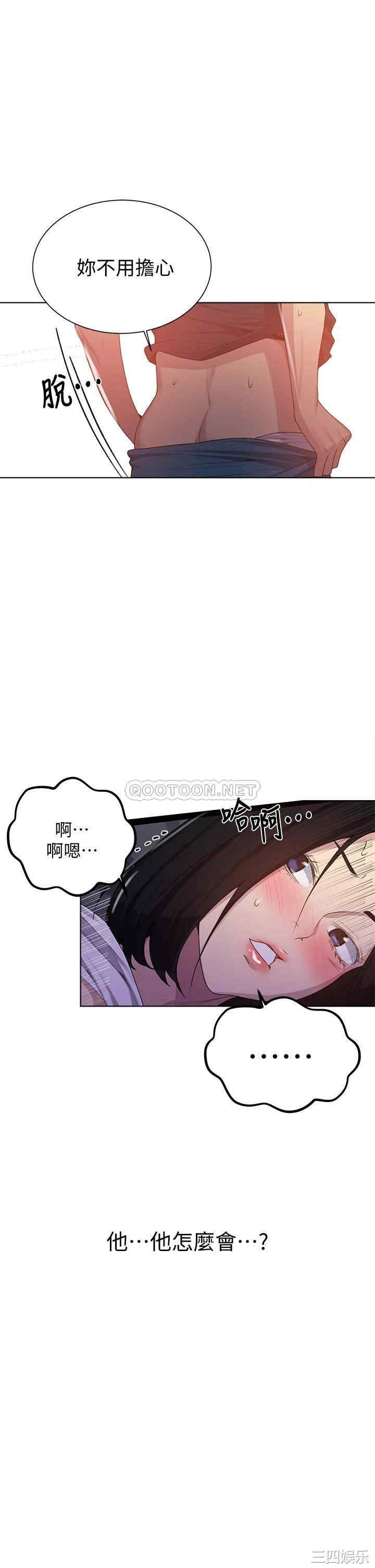 韩国漫画韩漫_秘密教学-第109话在线免费阅读-韩国漫画-第29张图片