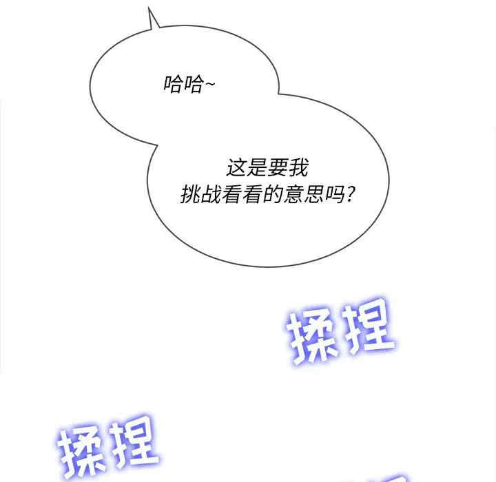 韩国漫画难缠小恶女/恶女勾勾缠韩漫_难缠小恶女/恶女勾勾缠-第28话在线免费阅读-韩国漫画-第56张图片